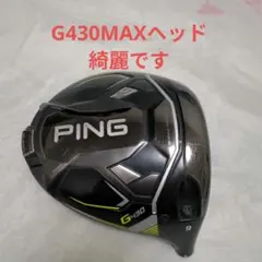 2025年最新】g430maxドライバー ヘッドの人気アイテム - メルカリ