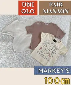 まとめ売り ユニクロ ペアマノン マーキーズ 100㎝ 半袖Tシャツ ワッフル
