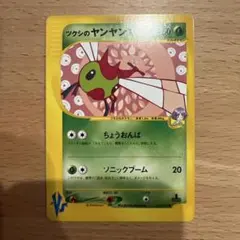 ツクシのヤンヤンマ ○ ポケモンカード☆VS 012/141 - メルカリ