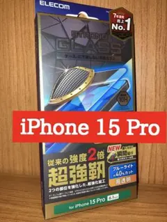 iPhone15 Pro 超強靭 液晶ガラスフィルム ブルーライトカット .