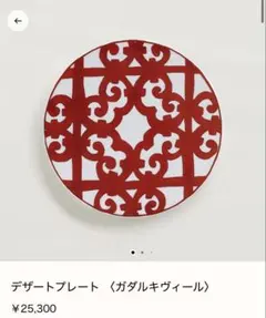 HERMES ガダルキヴィール デザートプレートのサムネイル