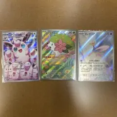 ポケモンカード プクリン シェイミ クレセリア AR3枚セット