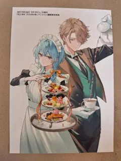 ひとまず恋に慣れさせてください　ブロマイド