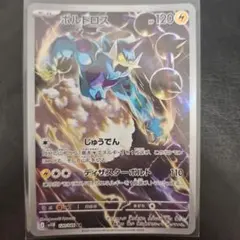 コバルオン AR SV11B ブラックボルト 149/086 - メルカリ