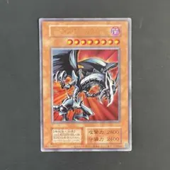 遊戯王　レッドアイズブラックメタルドラゴン　復刻　初期ウルトラ