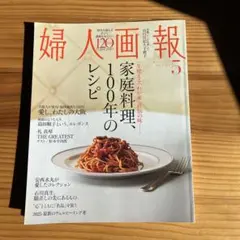 婦人画報 5 / Spring is Blooming