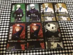 呪術廻戦 ばかうけステッカーセット