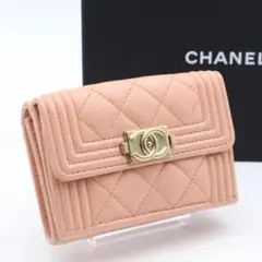 【極美品】CHANEL ボーイシャネル　ピンクベージュ　三つ折り財布　キャビア