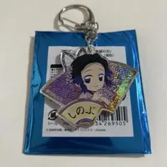 2025年最新】鬼滅の刃 ニジゲンノモリ ネオンアクリルキーホルダーの