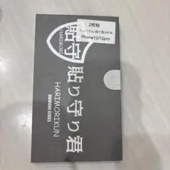 iPhone12/12pro 保護フィルム