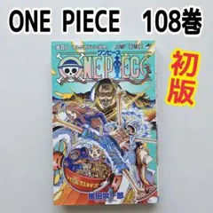 2026年最新】ワンピース 1巻 初版の人気アイテム - メルカリ