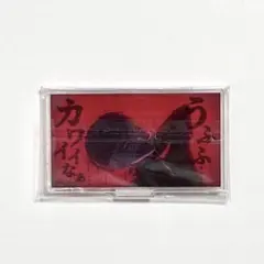 桃源暗鬼 カドキャラ MAXLIMITED特典 一ノ瀬四季(血色解放ver.) - メルカリ