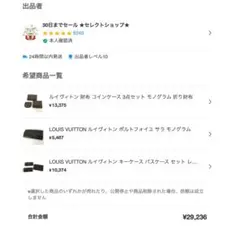 30日までセール ★セレクトショップ★ 専用　確認用