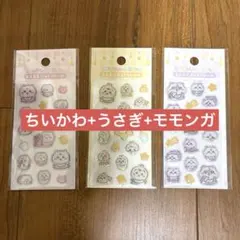 ちいかわ chiikawa baby ミニミニぷっくりシール 3枚セット