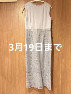 アーバンリサーチ　ライトブルー　ノースリーブ レースドレス