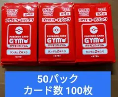2026年最新】ジムプロモ 未開封の人気アイテム - メルカリ