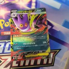 ポケカ　メガゲンガーex 003/021 かげかくし