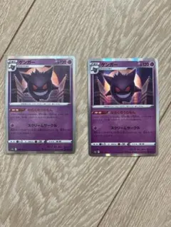 ポケモンカード ゲンガー 2枚セット　ならくのうらもん　スクリームサークルのサムネイル