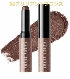 BOBBI BROWN クリスタルアイシャドウスティック06ブリリアントブロンズのサムネイル