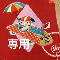 つよし様専用