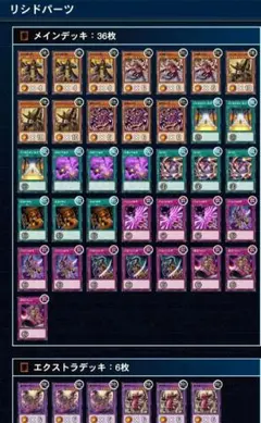 リシド 王家の神殿 テーマ 各3枚コンプ 遊戯王