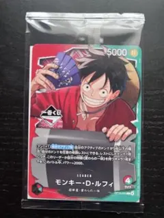 【一番くじ】ワンピースカードゲーム プロモ　モンキー・D・ルフィ