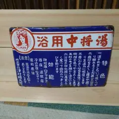 鉄道部品 神戸工場製造 明治四十三年 銘板 鉄道部品 神戸工場製造 明治四十三年 銘板 - メルカリ