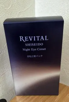 新品】リバイタル ナイトアイコルセット - メルカリ