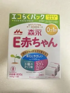 森永 E赤ちゃん エコらくパック 800g (400g×2袋)のサムネイル