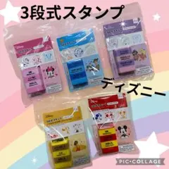 ❤️ラスト3点❤️ ご褒美スタンプ　ディズニースタンプ　トイストーリー　プリンセス