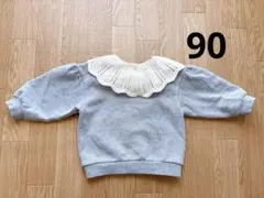 petit main グレー トレーナー フリル襟90