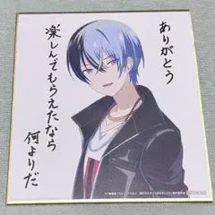 映画　劇場版　プロジェクトセカイ　入場者特典　ミニ色紙　青柳冬弥