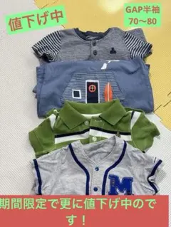 半袖6M〜12M ロンパースセットGAP ミキハウス