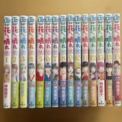花のち晴れ 花男 Next Season 全巻セット 1〜15巻 神尾葉子 - メルカリ