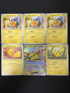 ポケモンカード ピカチュウ まとめ売り 7枚セット - メルカリ