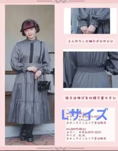青木美沙子　ロングワンピース　中灰　長袖　グレー　Lサイズ　しまみさ