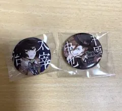 文豪ストレイドッグス 太宰治 中原中也 缶バッジ 書店購入キャンペーン　原作絵