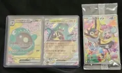 ポケモンカード バトルパートナーズ ナンジャモ プロモカード SR、RRセット
