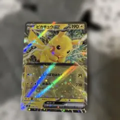 新品】ピカチュウex しっぽではたく 1枚 (ポケモンカード) - メルカリ