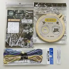 刺繍キット 初心者向け seria他