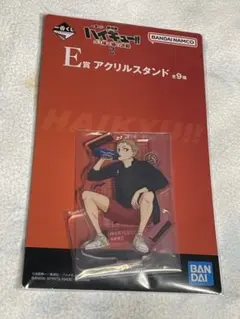 ハイキュー!! アクリルスタンド アクリルチャーム　夜久衛輔