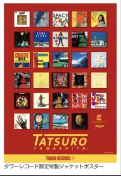 山下達郎 ジャケット絵柄アクリルコースター 全8種コンプリート 非売品 新品 山下達郎 ジャケット絵柄アクリルコースター 全8種コンプリート 非売品