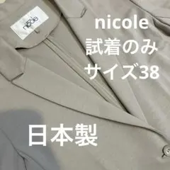 nicole ベージュ　テーラードジャケット　サイズ38