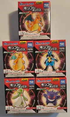 モンコレボックス　ポケモン　翠翼のブレイズ　全5種コンプリート