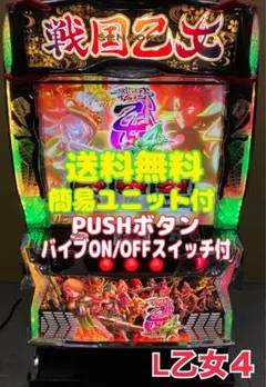 スマスロ実機　戦国乙女4 戦乱に閃く灼眼の軍師　データユニット　バイブスイッチ 楽天市場】【本州送料無料】 L戦国乙女4 戦乱に閃く炯眼の軍師