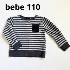 ストライプトレーナー（グレー・ブラック） bebe 110