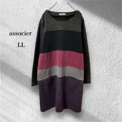 アソシエ【LL】ワンピース マルチカラー ボーダー 膝丈 ゆったり クルーネック