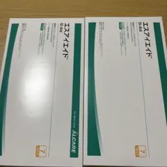 2026年最新】アルケア エスアイエイドの人気アイテム - メルカリ