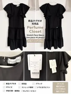 2026年最新】perfume closetの人気アイテム - メルカリ