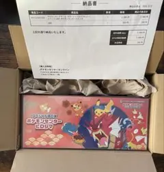【新品未開封】シュリンク付き　ポケモンセンターヒロシマスペシャルBOX